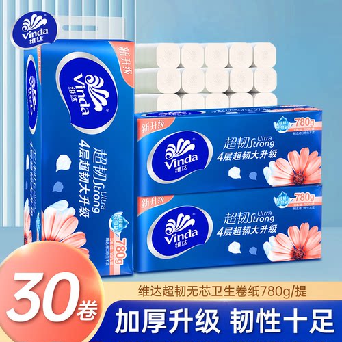 维达无芯卷纸大卷卫生纸实惠装厕所纸巾家用厕纸手纸整箱家庭装
