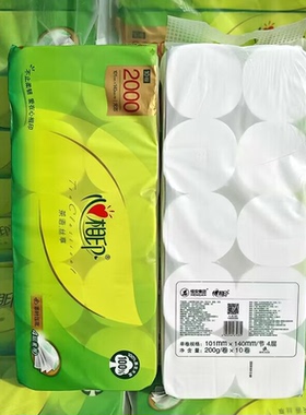 心相印卷纸茶语4层2000克无芯卷筒纸巾家用宿舍厕纸手纸卫生纸JB