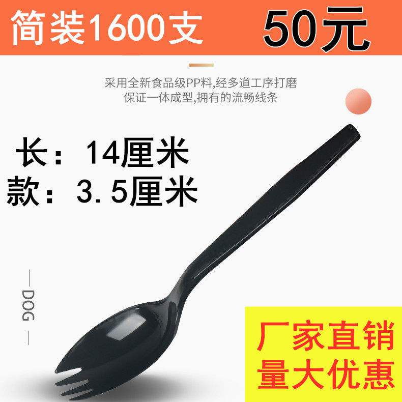一次性叉勺塑料套装叉勺一体蛋糕图片