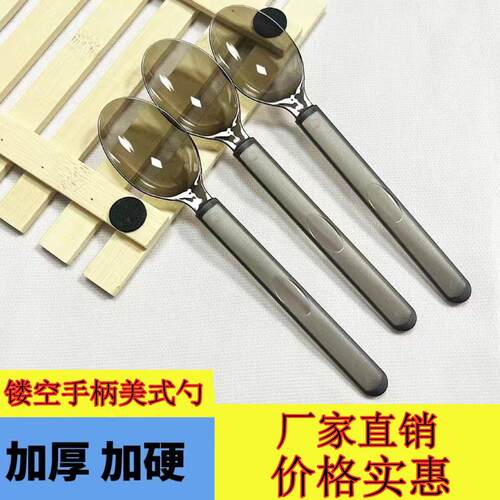 一次性美式勺水果捞塑料勺子冰粉烧仙草外卖实心商用单独包装
