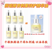 以油养肤薇诺娜weinuoma青刺果特护精华油舒缓干痒平衡水油 新品