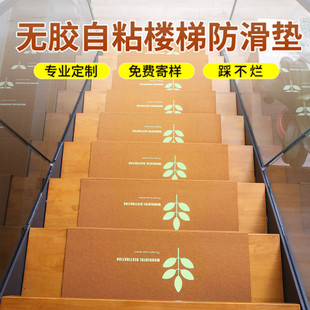 台阶防滑垫免胶自粘可裁剪家用实木夜光楼梯踏步垫地毯满铺定制