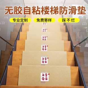 楼梯地毯防滑楼梯垫定制 楼梯踏步垫免胶自粘家用简约现代实木复式