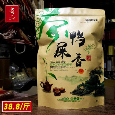 0凤凰单枞茶潮州春季清香型