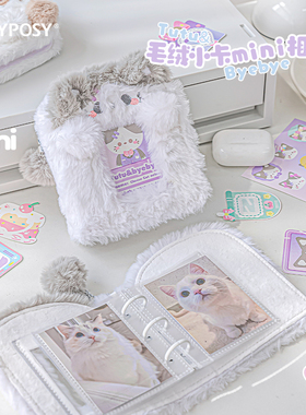 柔设可爱萌宠毛绒紫猫狗相册收纳卡册照片专辑追星爱豆小卡拍立得