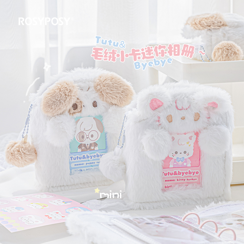 rosyposy毛绒mini小狗卡册一宫格