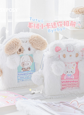 rosyposy可爱萌宠mini毛绒猫狗相册收纳卡册照片追星小卡一宫格