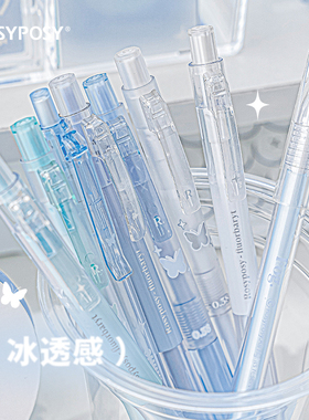 高颜值萤石按动中性清透感速干刷题笔考试专用学生办公st黑笔0.5