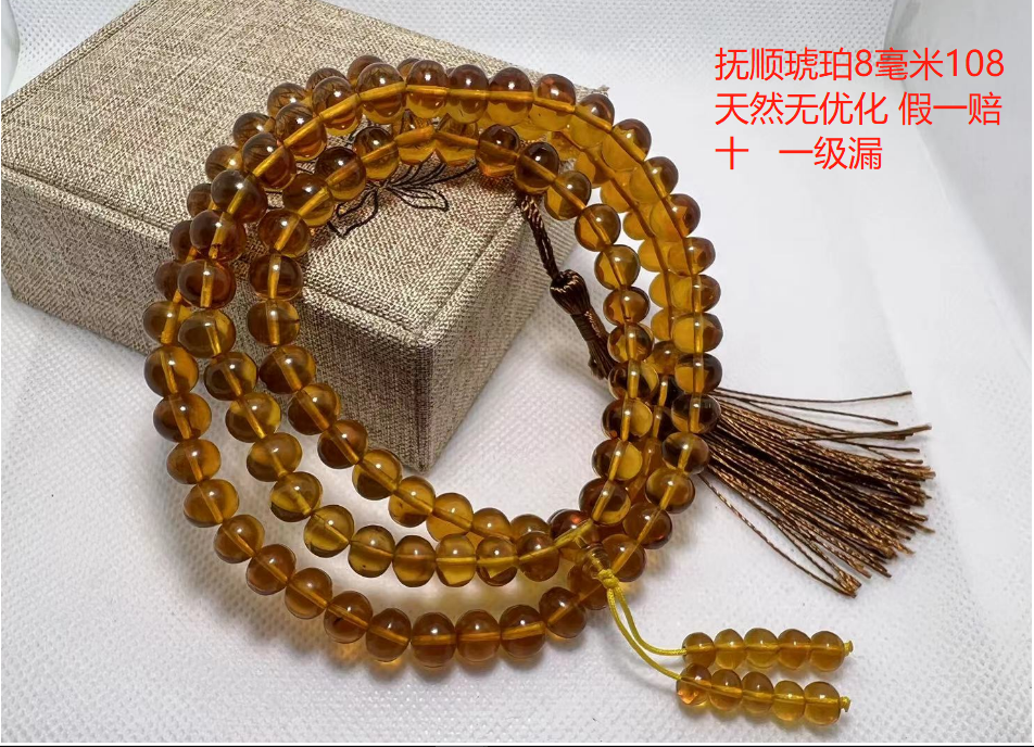 抚顺琥珀天然药珀8毫米108颗一级漏豆油色颈饰佛珠链原矿厂家直销