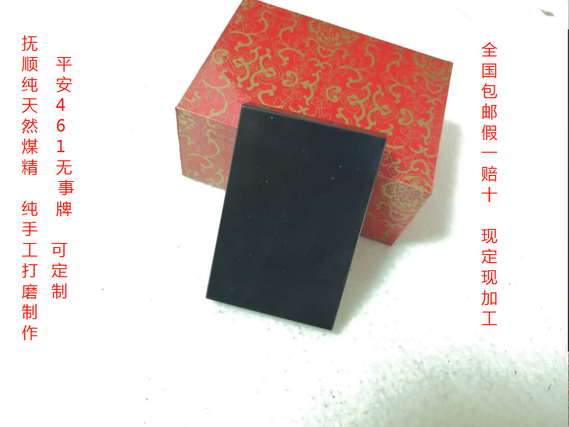 抚顺煤精平安无事牌项链吊坠天然无优化原矿厂家直销老料焦皮料