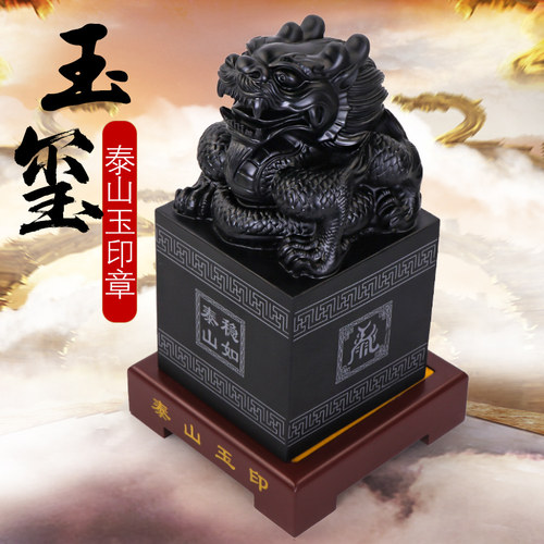 泰山玉玉玺印章摆件刻字姓名定制