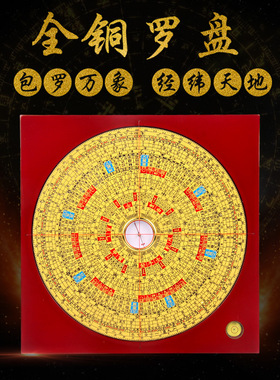 纯铜罗盘高精度专业指南针综合盘