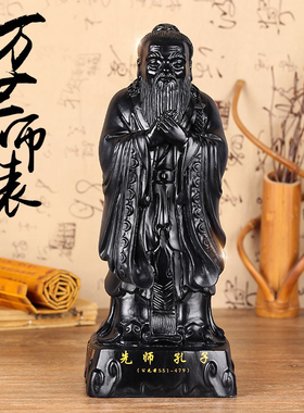孔子像摆件工艺品毕业送老师礼物