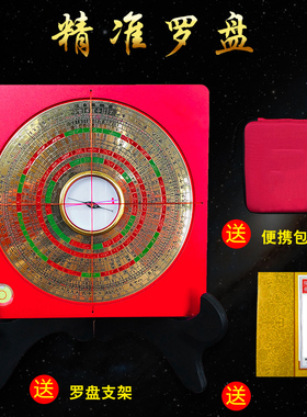 纯铜专业高精度奇门八卦风水罗盘