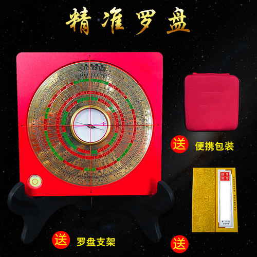 纯铜专业高精度奇门八卦风水罗盘