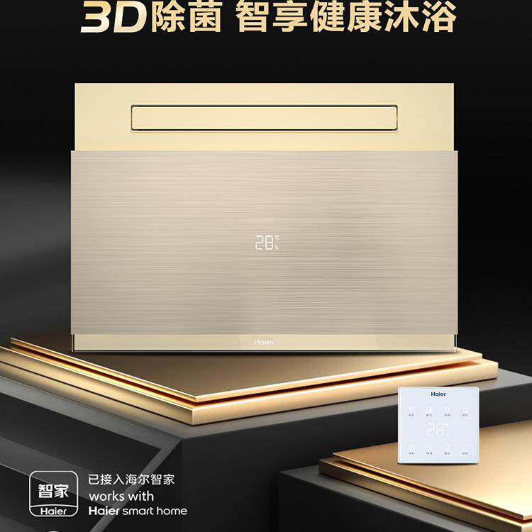 Haier海尔浴霸灯卫生间取暖排气扇一体暖风机P8U1