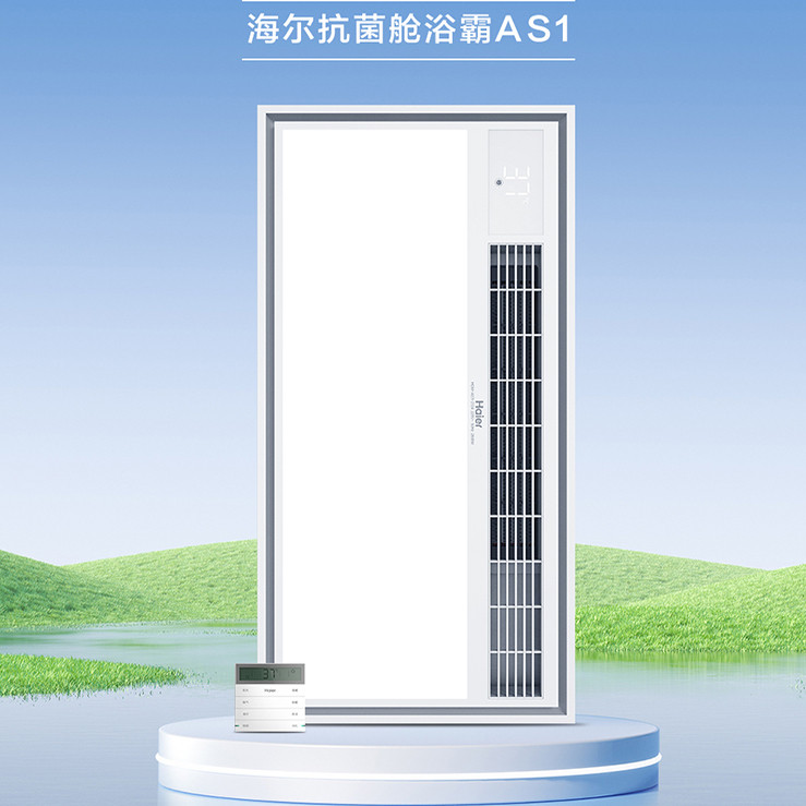 海尔AS1抗菌舱大照明浴霸