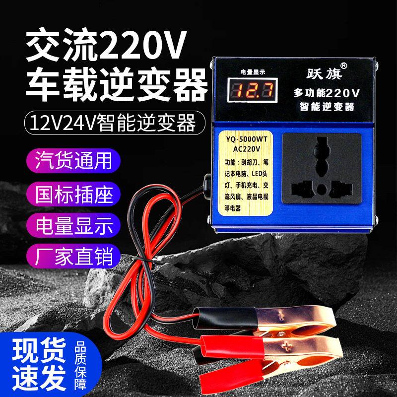 车载逆变器12V24V转220V车载汽车货车家用200w大功率智能逆变器,五金/工具,开关电源,淘宝优惠券,粉丝福利购,淘宝优惠卷