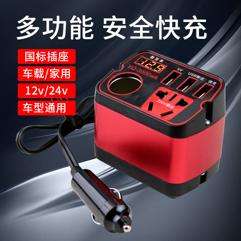 车载逆变器12V24V转220V电源升压转换器汽车货车多功能usb充电器,五金/工具,开关电源,淘宝优惠券,粉丝福利购,淘宝优惠卷