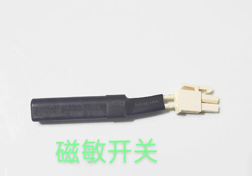 原装海尔冰箱磁敏开关磁敏温度开关BCD-205TC-215SCX,0064001076A