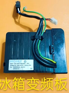 海尔冰箱BCD-532WDPT变频板CHM090LV CHH110EV压缩机驱动板主板