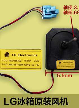 原装LG对开门冰箱电机 4681JB1029B散热风扇电机 散热风机