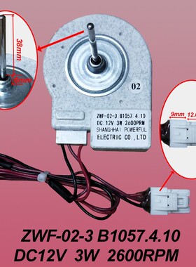 美菱冰箱BCD560WEC,560WBK.560WIPB.560WUPBY冷冻风扇电机B1057.4