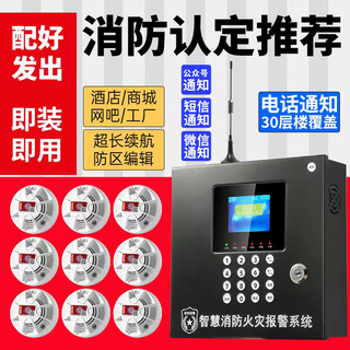 无线烟雾报警器消防烟感应火灾探测器控制器智能联网商用远程主机