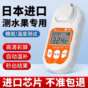水果专用测糖仪高精度糖度计折光仪手持甜度测试仪西瓜糖分测量仪