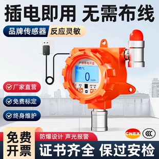 工业可燃气体探测报警器油漆房氧气氢气氨气硫化氢探测浓度检测仪
