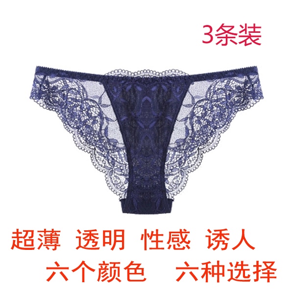 镂空全蕾丝纯棉档3条三角内裤