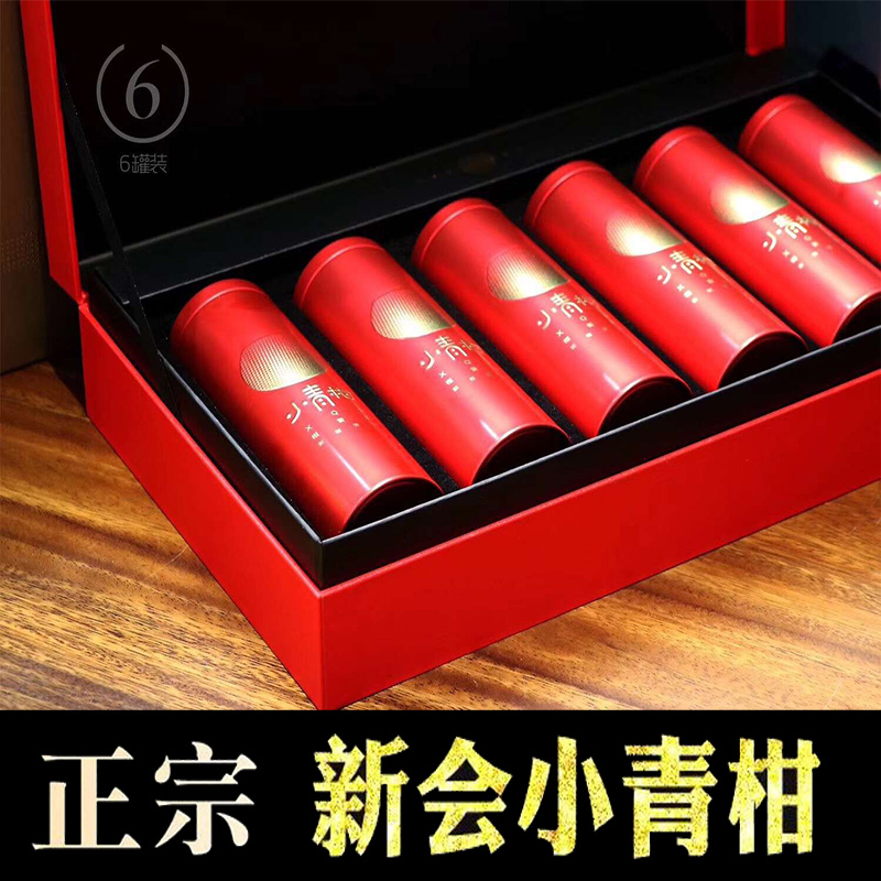 陈皮特级罐装小青柑普洱茶