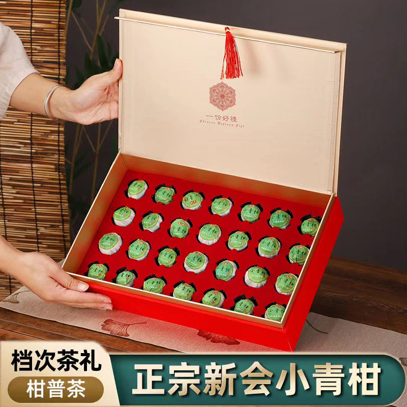 特级普洱茶送礼小青柑陈皮普洱茶