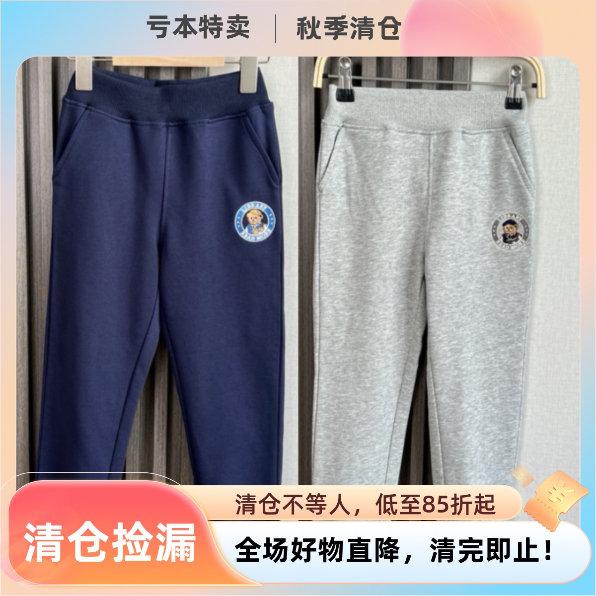 小熊童装春秋新款男童纯棉收口运动裤儿童休闲长裤中大童舒适卫裤