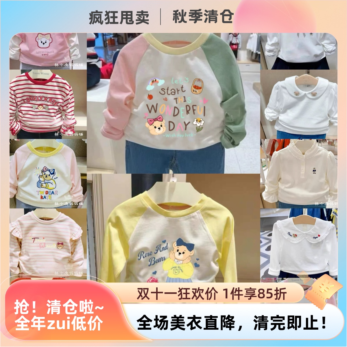 小熊童装春秋新款女童纯棉长袖