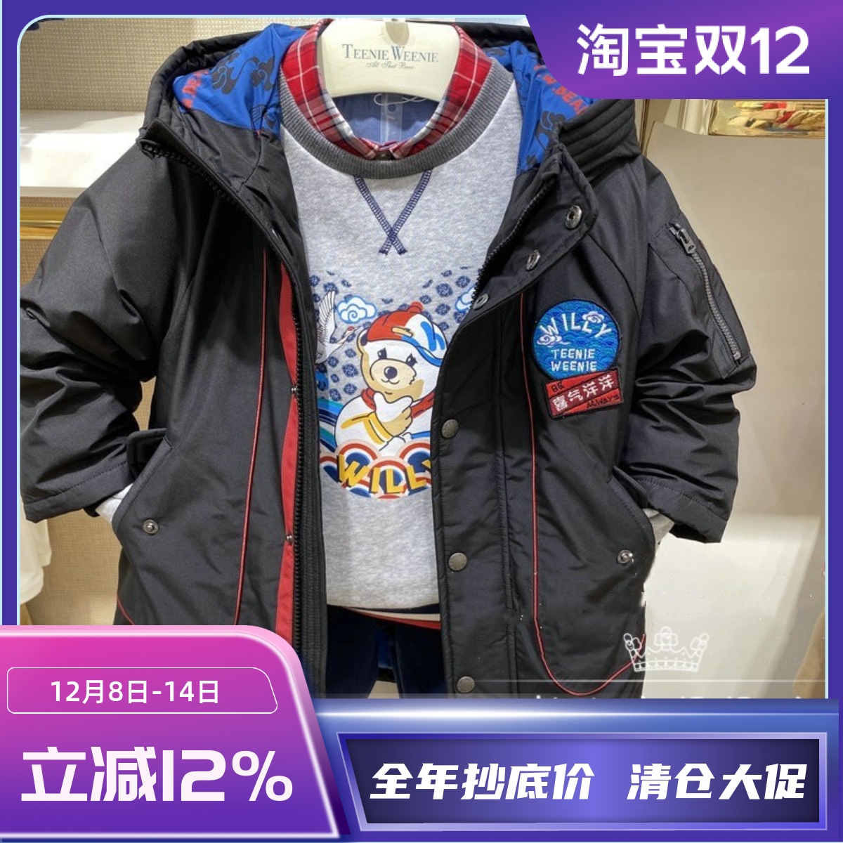 正品小熊童装男童加厚国风羽绒服