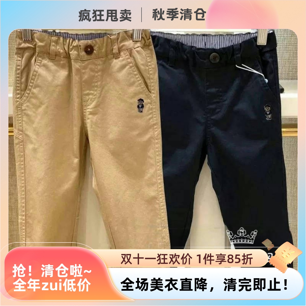 小熊童装春秋款男童百搭休闲裤子
