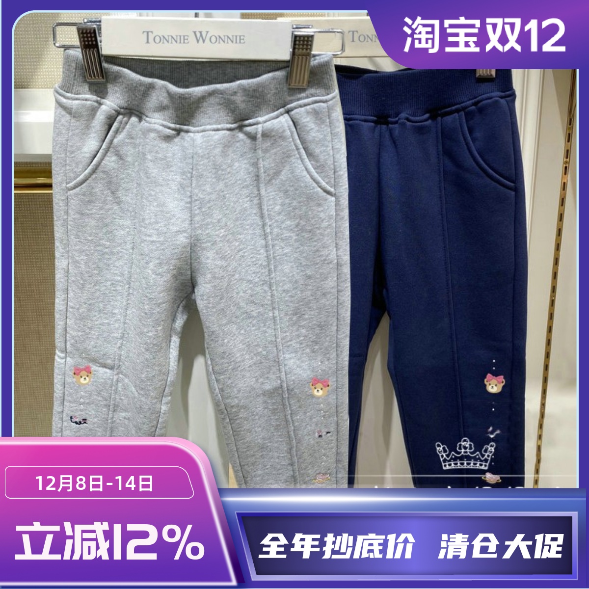 小熊童装冬款女童保暖加绒运动裤