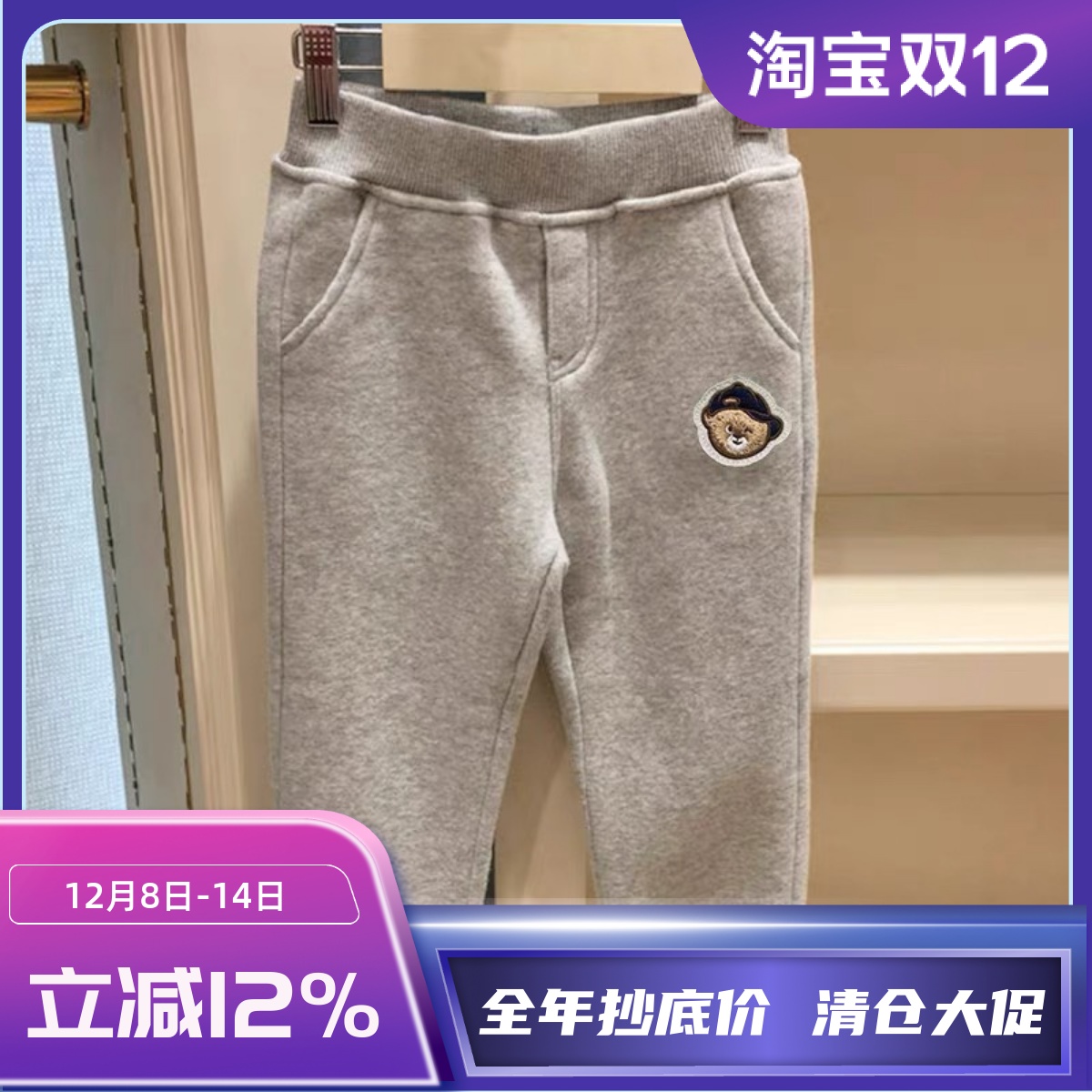 小熊童装秋冬新款男童加绒运动裤