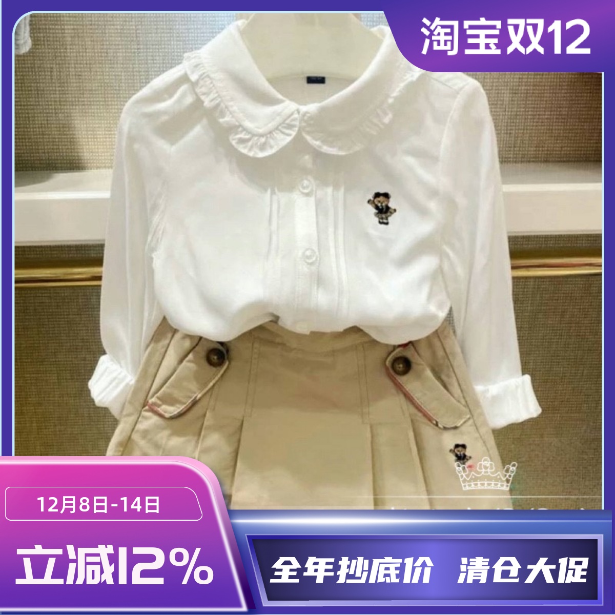 小熊童装春秋款女童娃娃领白衬衣