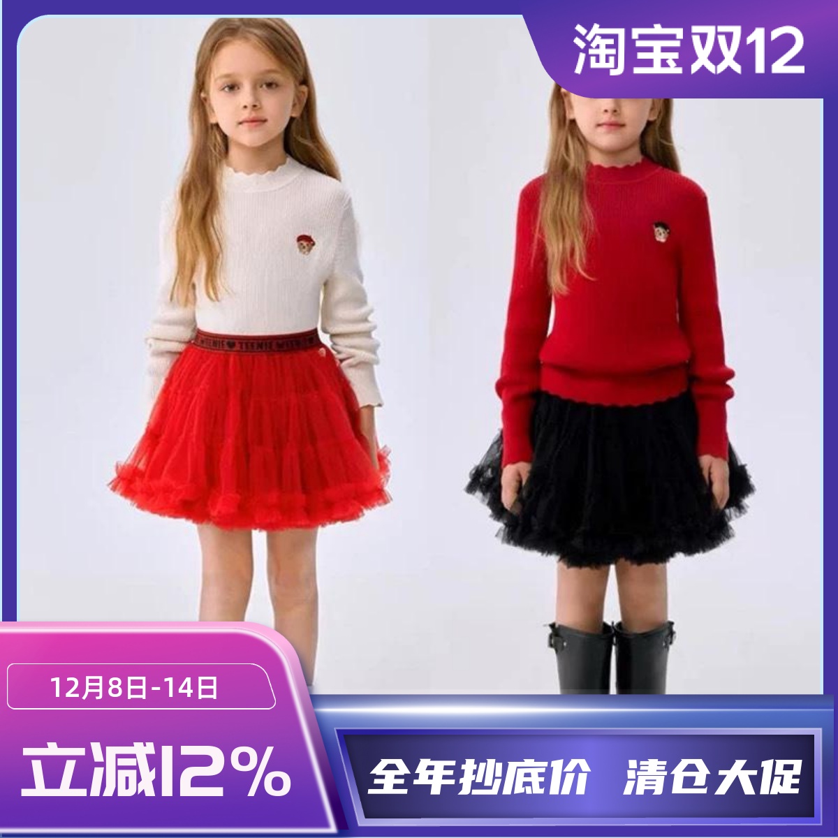 小熊童装冬款女童两色针织打底衫