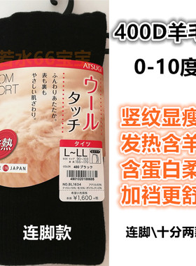 厚木九分竖条纹羊毛袜打底裤包邮