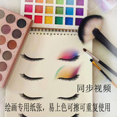 26年眼影眼线纸上化妆图纸妆眼影练习册彩妆眼型练习化妆师入门
