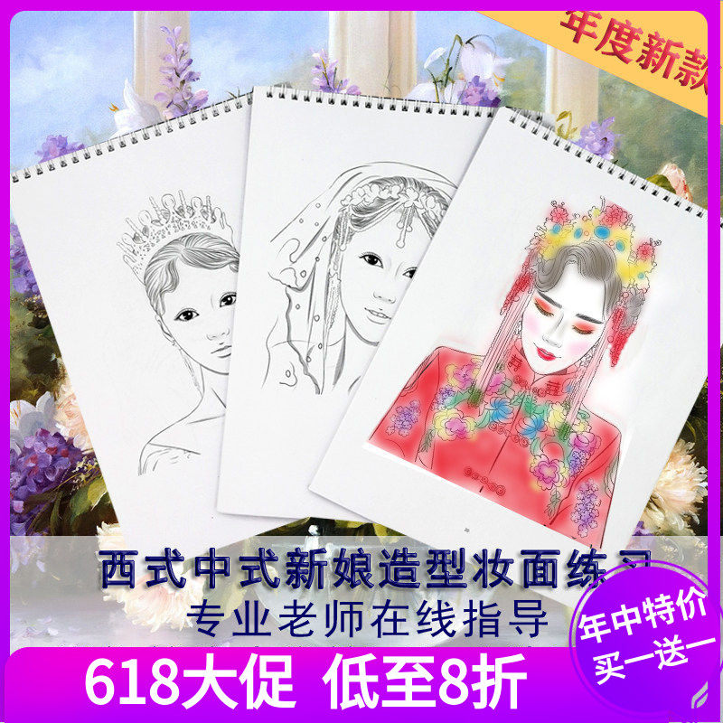 化妆素描彩妆美人图中式西式新娘造型妆面影楼彩妆上色设计本手绘