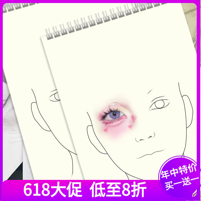 化妆师美人图五官练习册素描纸妆图初学彩妆入门手绘练习作业本新