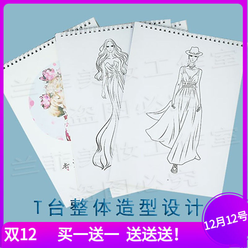 化妆造型时尚服装设计绘画