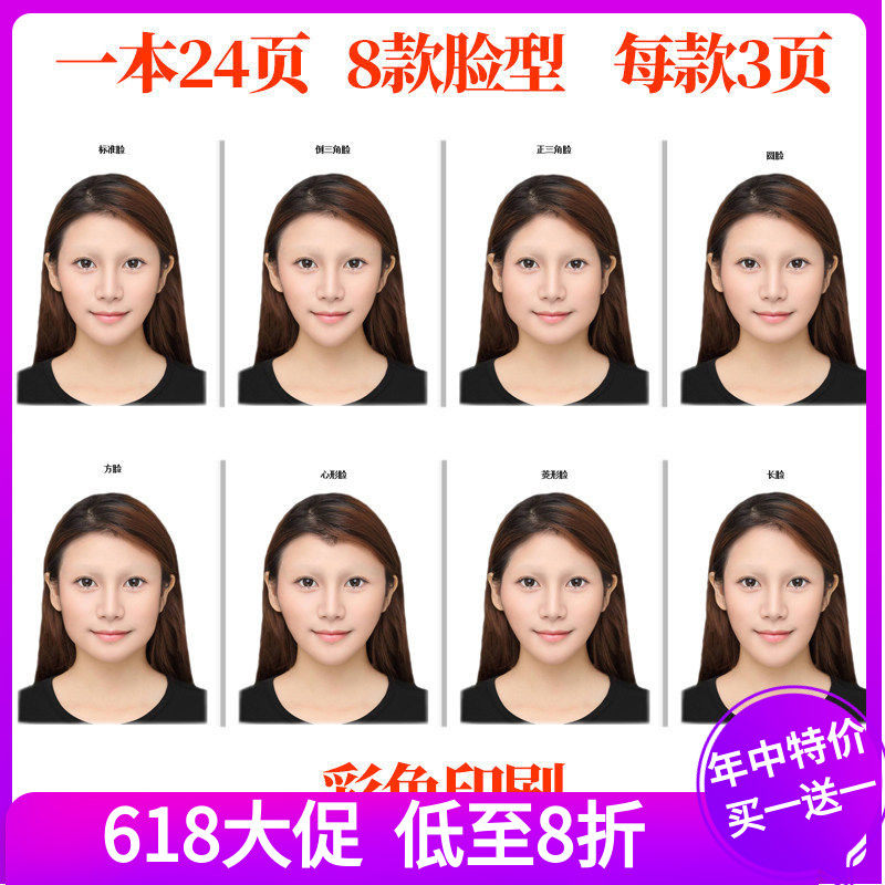 化妆纹绣美业五官美人图多款脸型模特练习眉形设计眉眼唇素描包邮