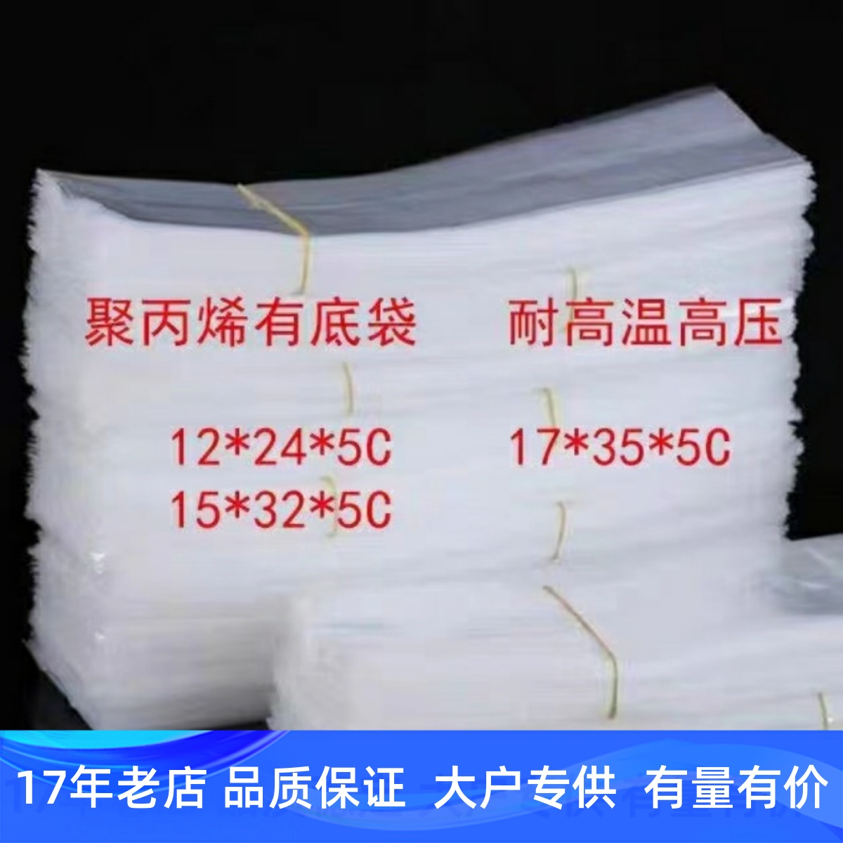 高温菌袋聚丙烯菌袋香菇栽培袋