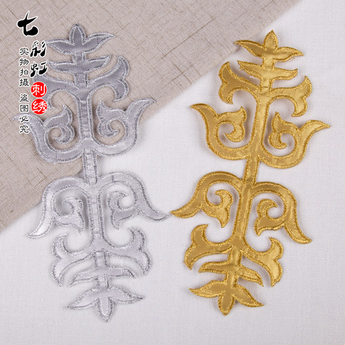 舞台舞蹈服装辅料装饰绣片古装戏曲民族金银刺绣布贴云纹熨烫花贴