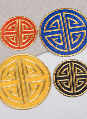 戏曲服装圆形刺绣布贴花舞台服装辅料金银绣片民族贴片云布贴烫花